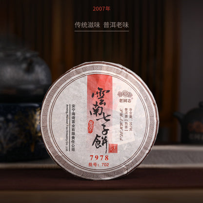 2007 "7978" Ripe Puerh Shu Cha 357g Cake Haiwan Laotongzhi Shou Pu'er Puer Tea