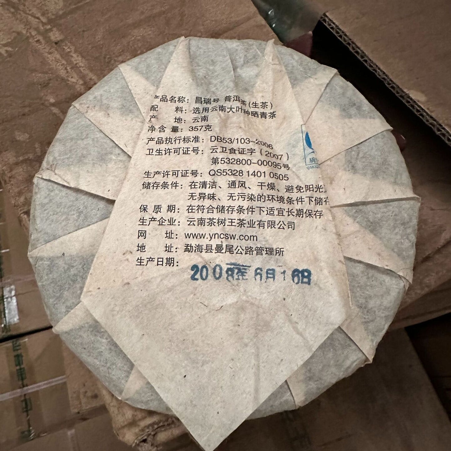 357g Yunnan Menghai Tea King Puerh Raw Tea Cake Changrui Grade Raw Pu-erh Tea