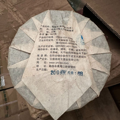 357g Yunnan Menghai Tea King Puerh Raw Tea Cake Changrui Grade Raw Pu-erh Tea