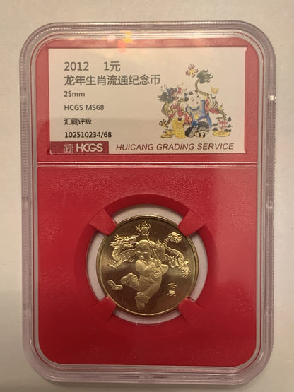2012 China Lunar Series Year Of Dragon Commemorativ Coin 1 Yuan Lucky Zodiac GEM