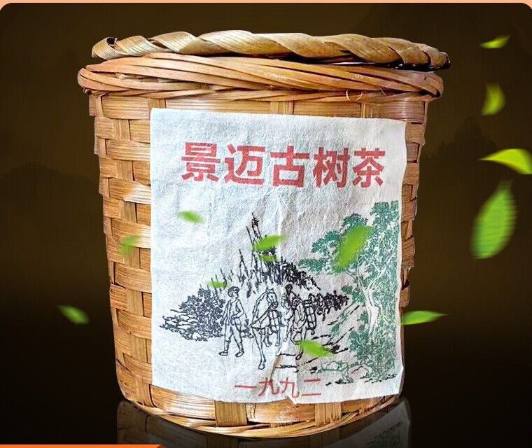 200g Yunnan Pu'er Old Ripe Tea Yiwu Ripe Tea