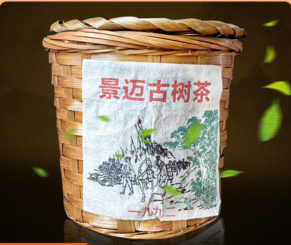 200g Yunnan Pu'er Old Ripe Tea Yiwu Ripe Tea