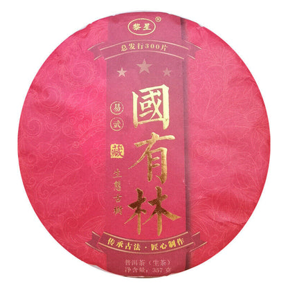 National Forest Raw Tea Pu-erh Tea 357g/12.59oz