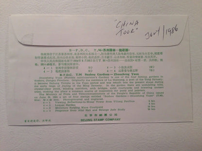 China Stamp 1984 T96 Suzhou Carden FDC SC#1919-22 苏州园林 拙政园 邮票
