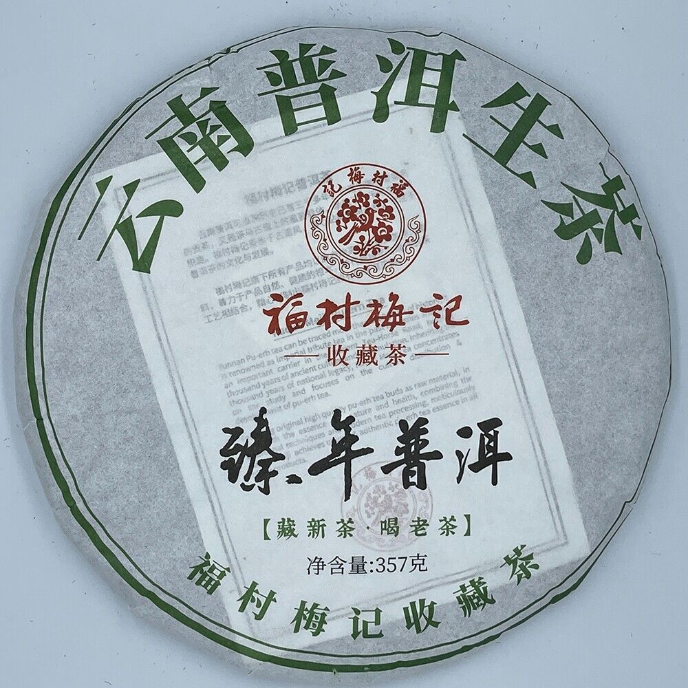 Pu-Erh, Fukumura Meiji, Zhennian Pu 'er, 2021y, 357g, Raw