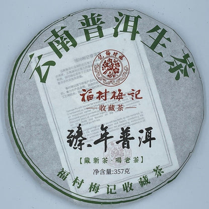 Pu-Erh, Fukumura Meiji, Zhennian Pu 'er, 2021y, 357g, Raw