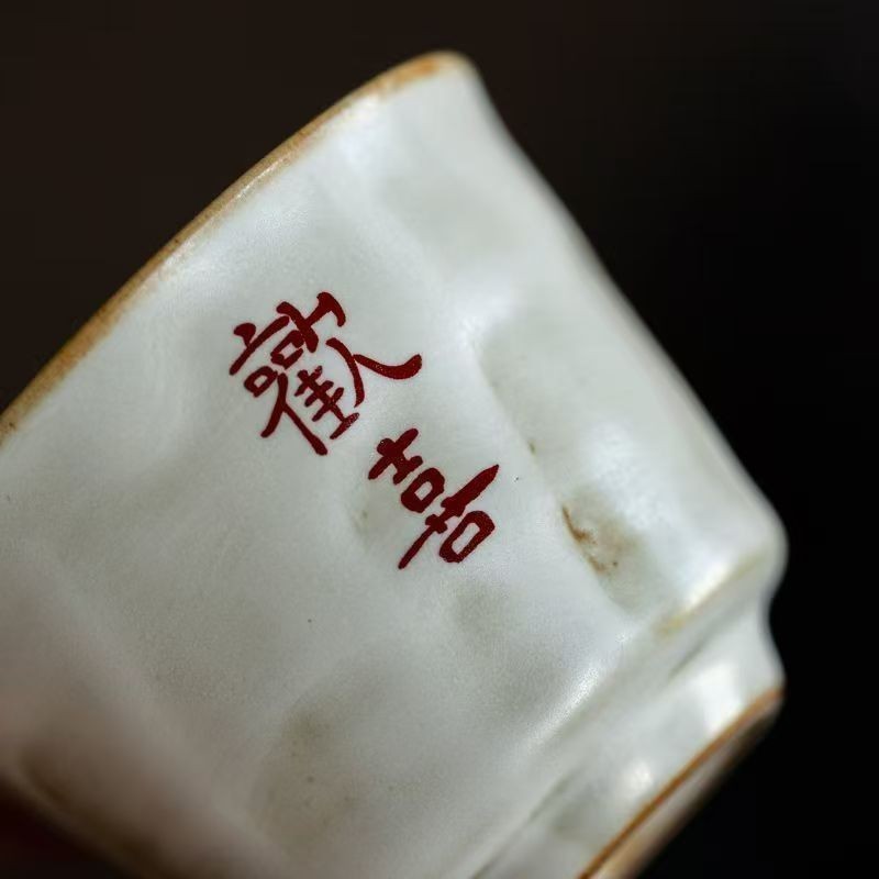 1PC Chinese Porcelain Tea Cup : Joyful Joy