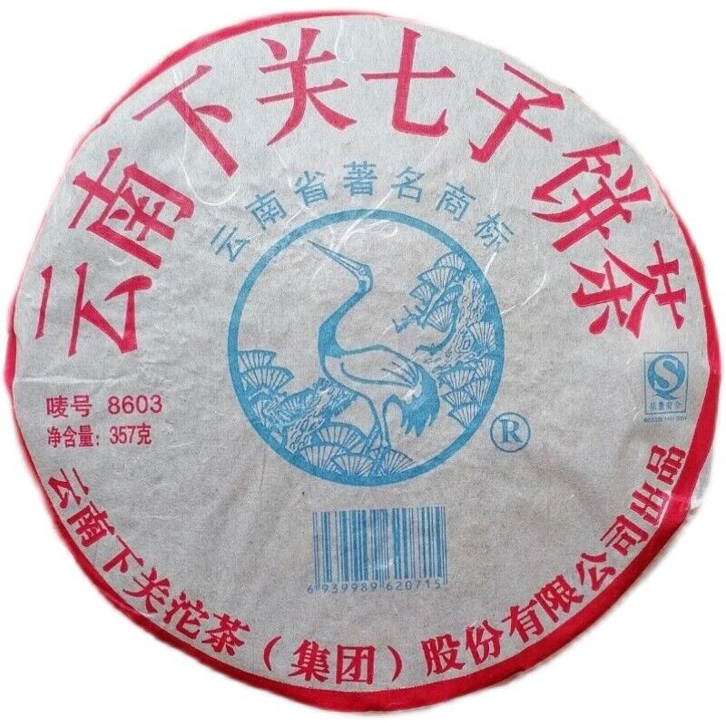 8603 * 2007 Yunnan Xiaguan Old Aged Pu-erh Pu'er Shen Puerh Puer Tea Raw 357g