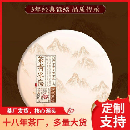 Pu'er Tea Ripe Tea Icelandic Tea Cake Yunnan Puerh Mature Tea Cake 357g