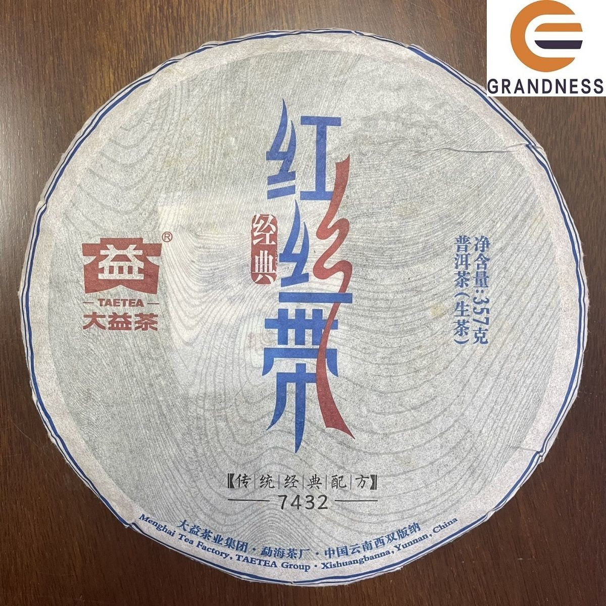 2014 Yunnan Dayi Pu'er Tea Classic Red Ribbon TAETEA 7432 Puer Raw Tea 357g Cake