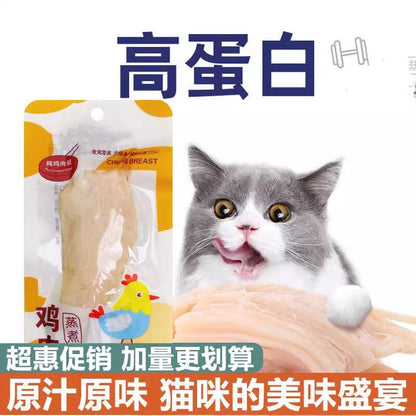 Steamed chicken breast Dog dog cat snack poached small brisket pet snack