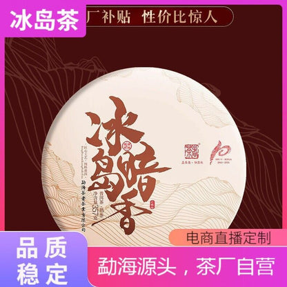 357g Icelandic Aged Spring Tea Puerh Tea Ripe Tea Dark Aroma Qizi Cake Tea