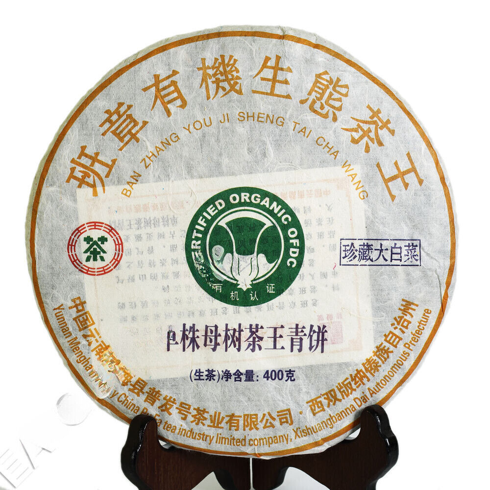 400g Certificated Organic Yunnan Banzhang Pu'er Puer puerh Tea Raw Cake