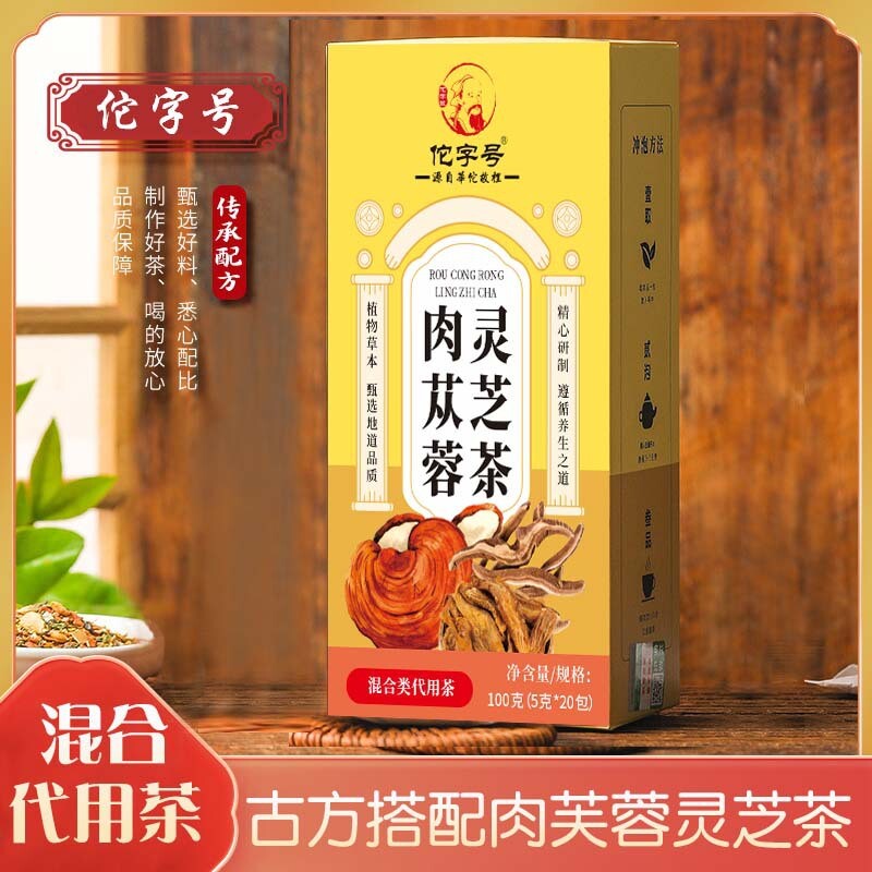 Health Herbal Tea-Cistanche Deserticola, Ganoderma Lucidum, Camellia - 100g