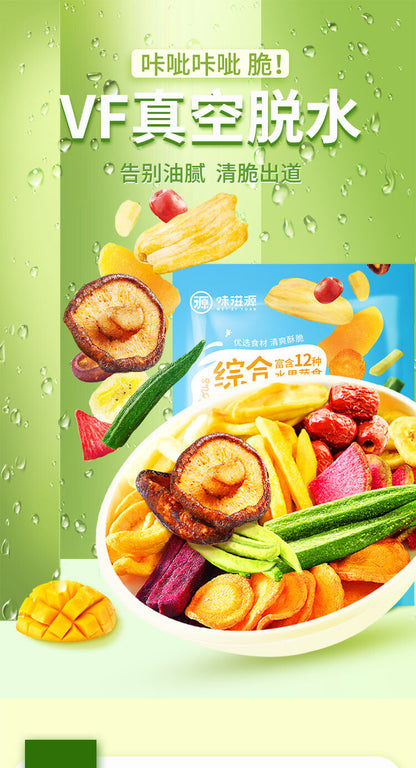 100g Comprehensive Vegetable Crisps Crispy Fruits and Vegetables Instant Snack
