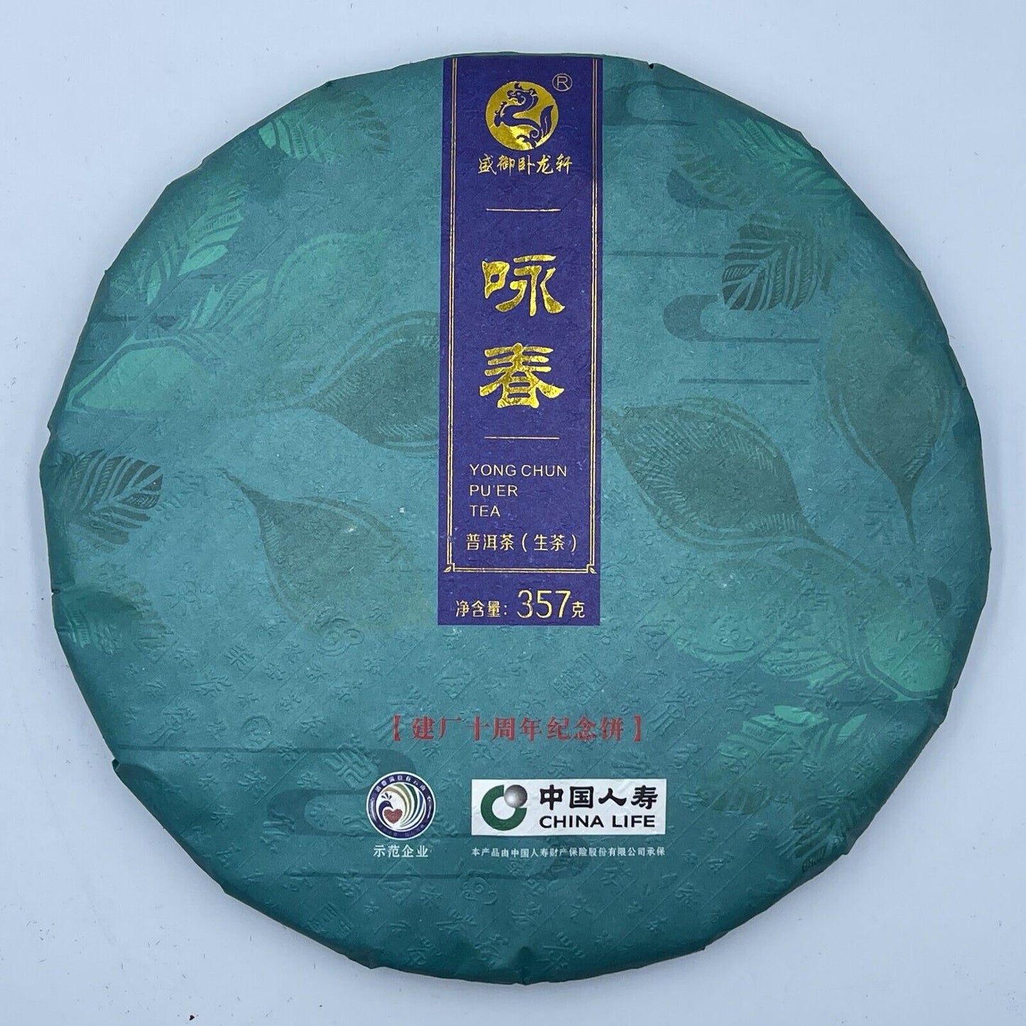 Pu 'er tea, 2023, Yongchun Yongchun, 357g, born.