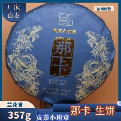 Yunnan Na Ka Ancient Tree Puerh Raw Tea Cake 357g Imperial Puer Pu Erh Sheng