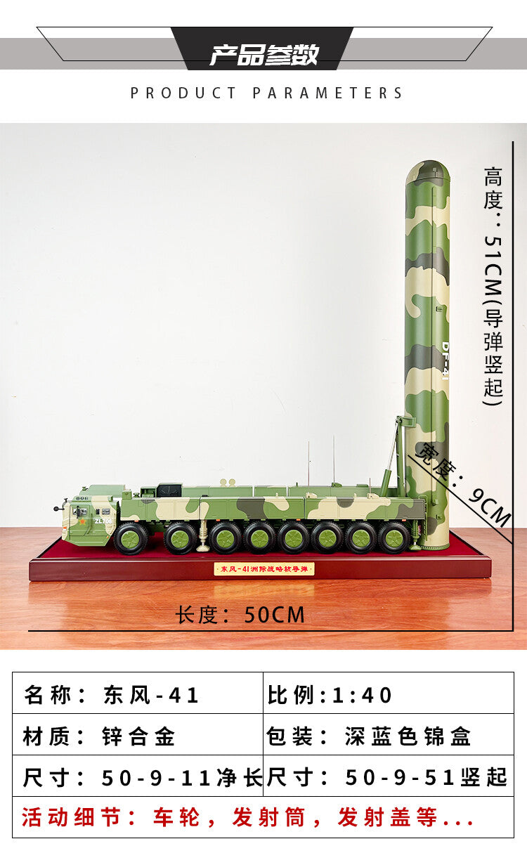 1:40 DF-41 Intercontinental Strategic Nuclear Missile Launcher Diecast Model