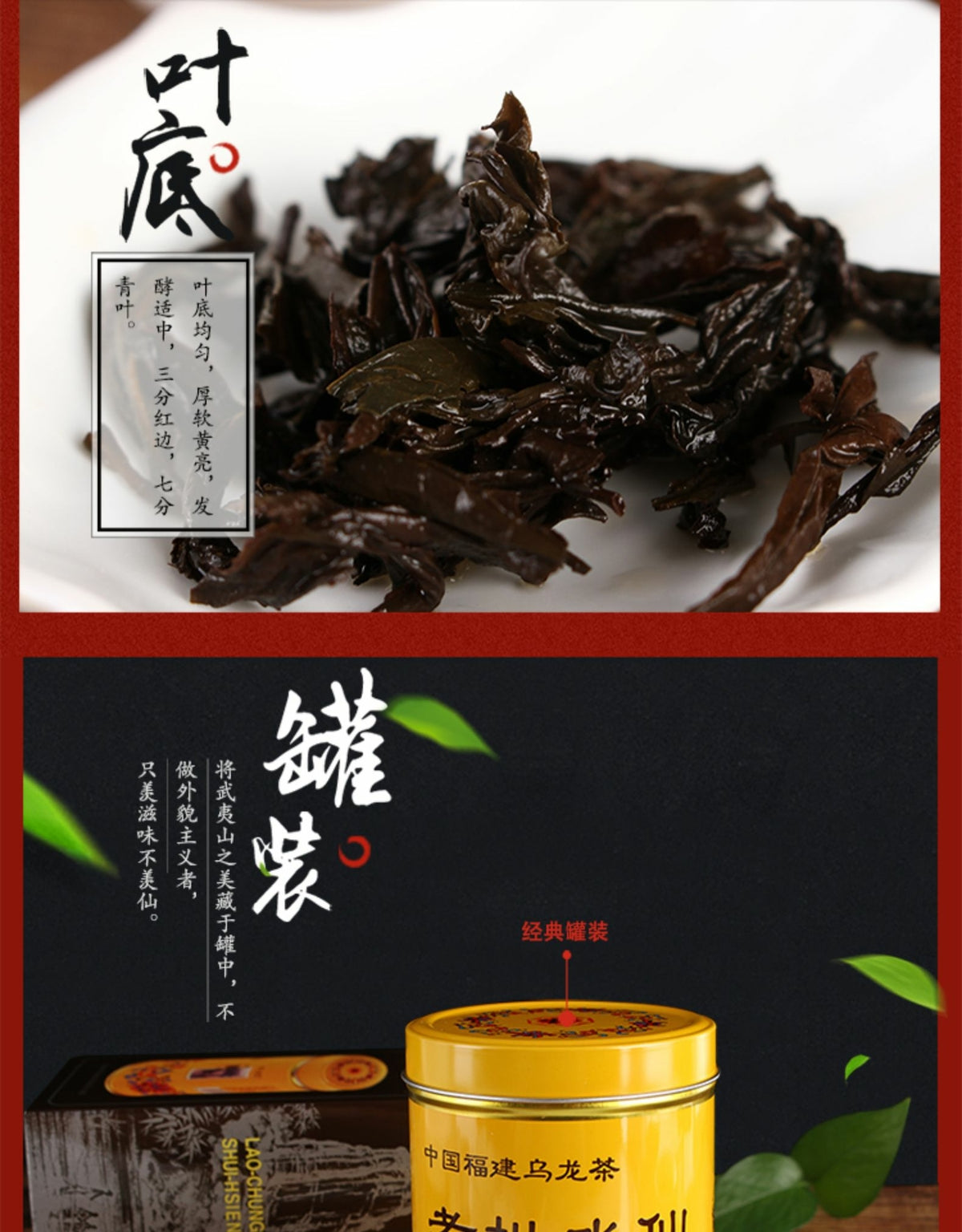 Sea Dyke AT102A Lao Cong Shui Xi'an Oolong Tea Fujian Wuyi Old Bush Stone Tea 125g -