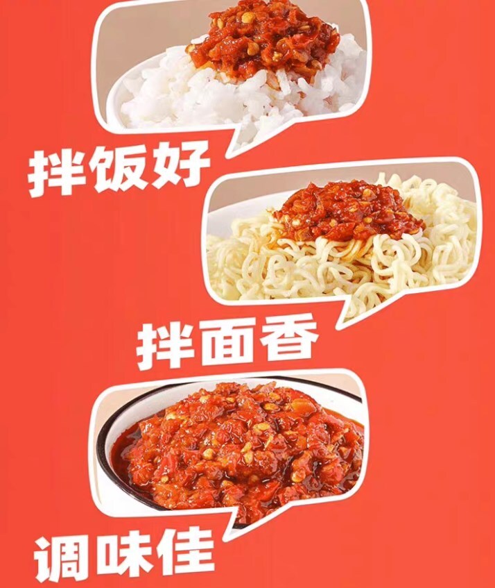 spicy mushroom sauce spicy mushroom sauce辣香菇酱