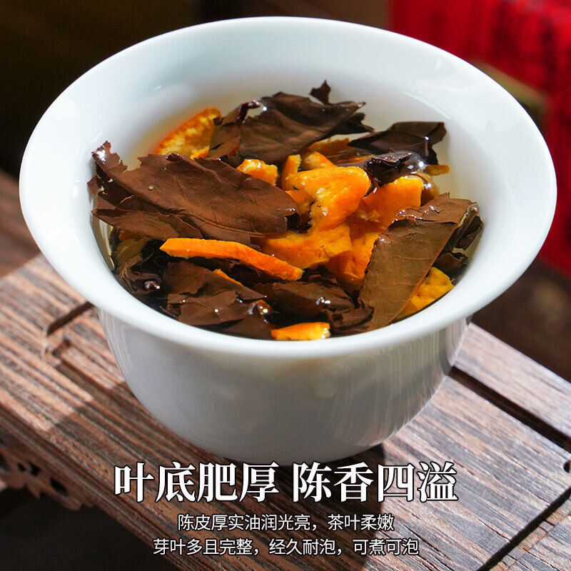 Top Chinese Tea Fuding Chenpi White Tea Mini Cake Health Tea 陈皮白茶 Weight Loss