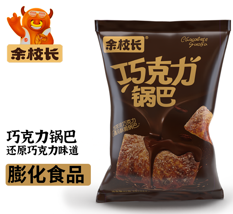 巧克力锅巴脆香零食膨化小吃解馋零食 Chocolate Crispy Snack Puffed Snack To Satisfy Cravings