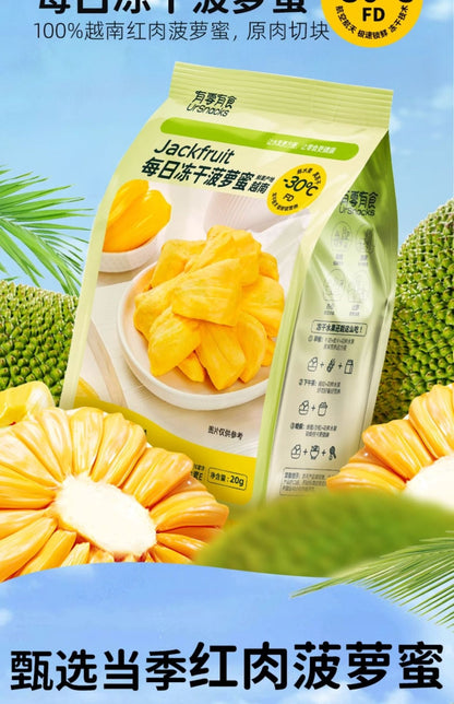 Jackfruit Dried Fruit 20G Freeze-dried Jackfruit Casual Snacks