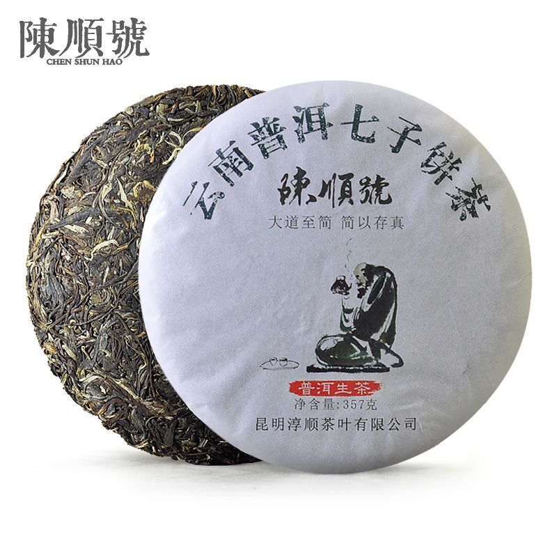 Yunnan Puerh Tea Seven Sons Cake Tea 357g Menghai Puerh Raw Tea