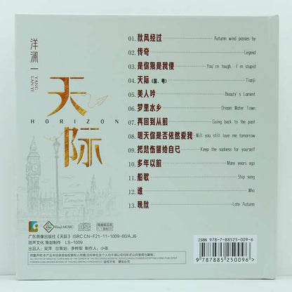 Chinese Singer Yang Lanyi, Skyrim Music CD Album 100% Sliver Test Disc HIFI Audition Disc Monitor Record