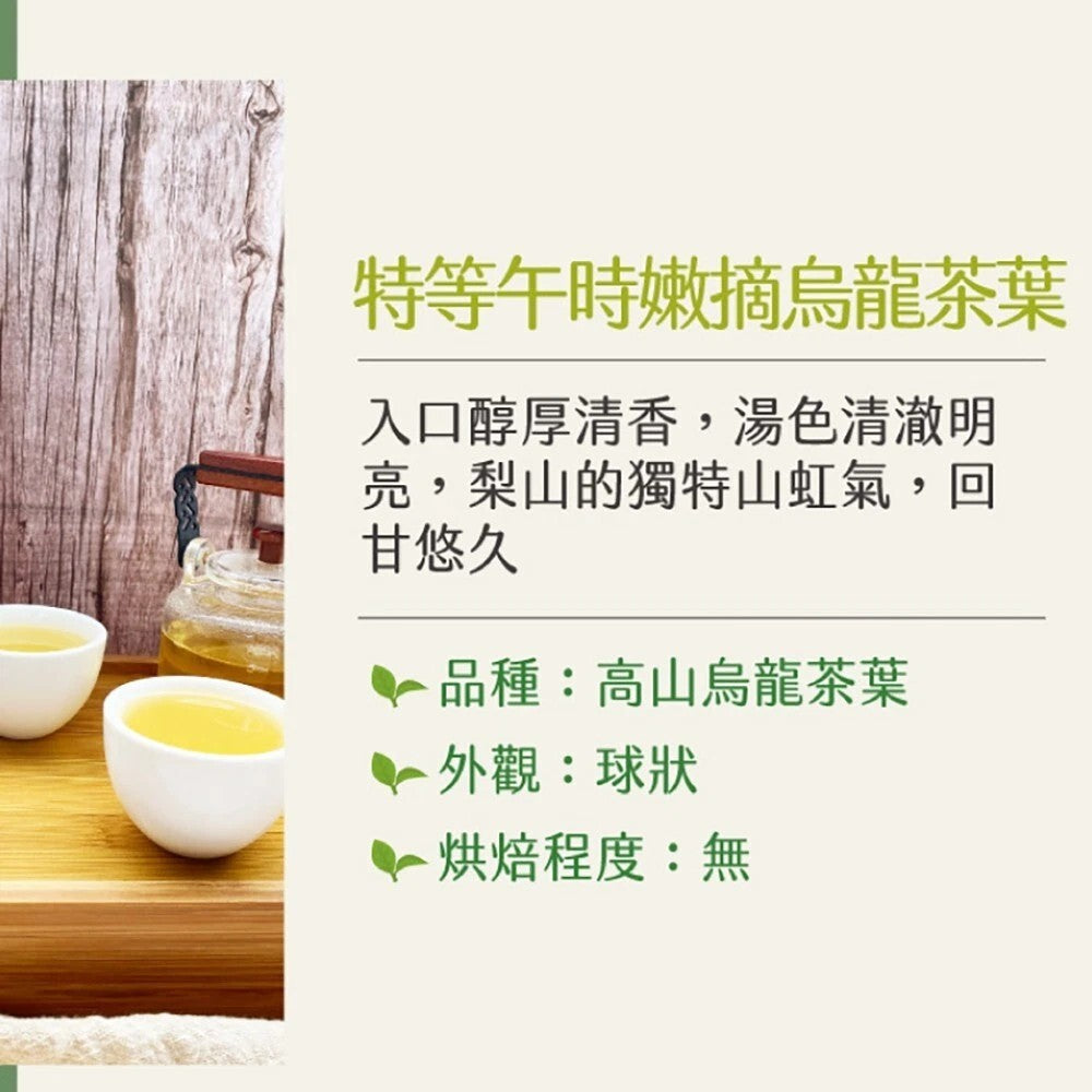 Taiwan unique tea,Lishan Special Noon Picking Oolong Tea,150g*4