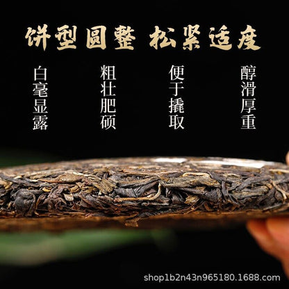 Yunnan Pu'er Tea Raw Tea Yiwu Zhengshan Raw Cake Tea Ancient Tree Raw Tea 357g