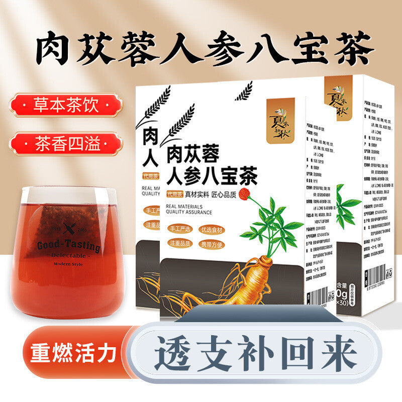 Eight Treasure Tea Wolfberry Mulberry Maca Tea Men's Tea Cistanche Ginseng