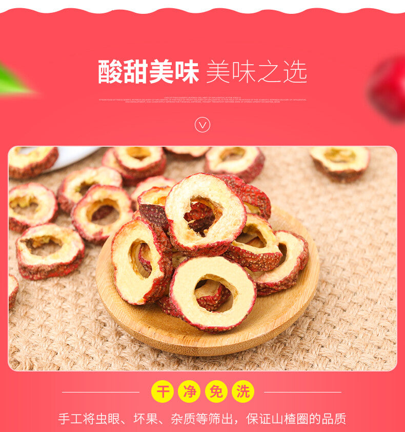 Chinese Hawthorn Slices Seedless Hawthorn Hollow Circle Dried Hawthorn 500g