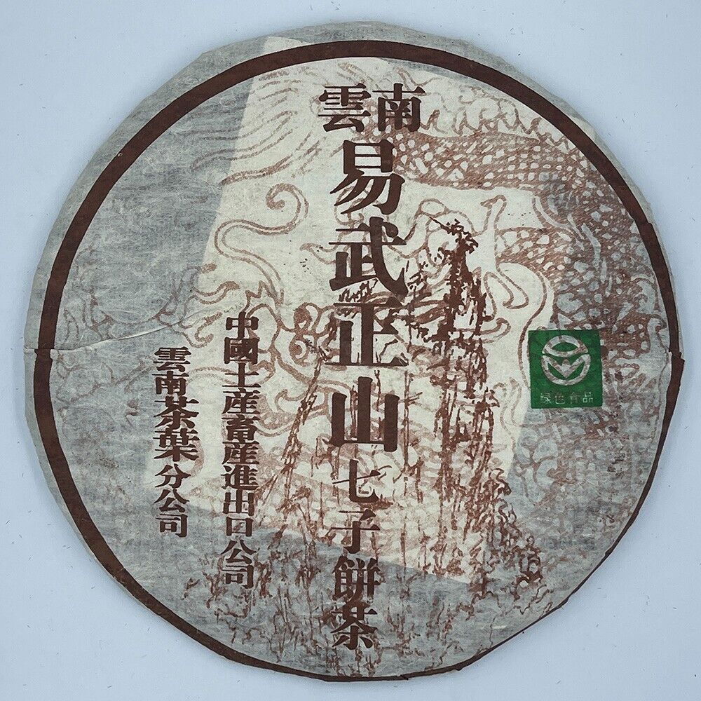 Pu 'er tea, 2006, Hong Kong version, Yi Wu Zhengshan, 357g, born.