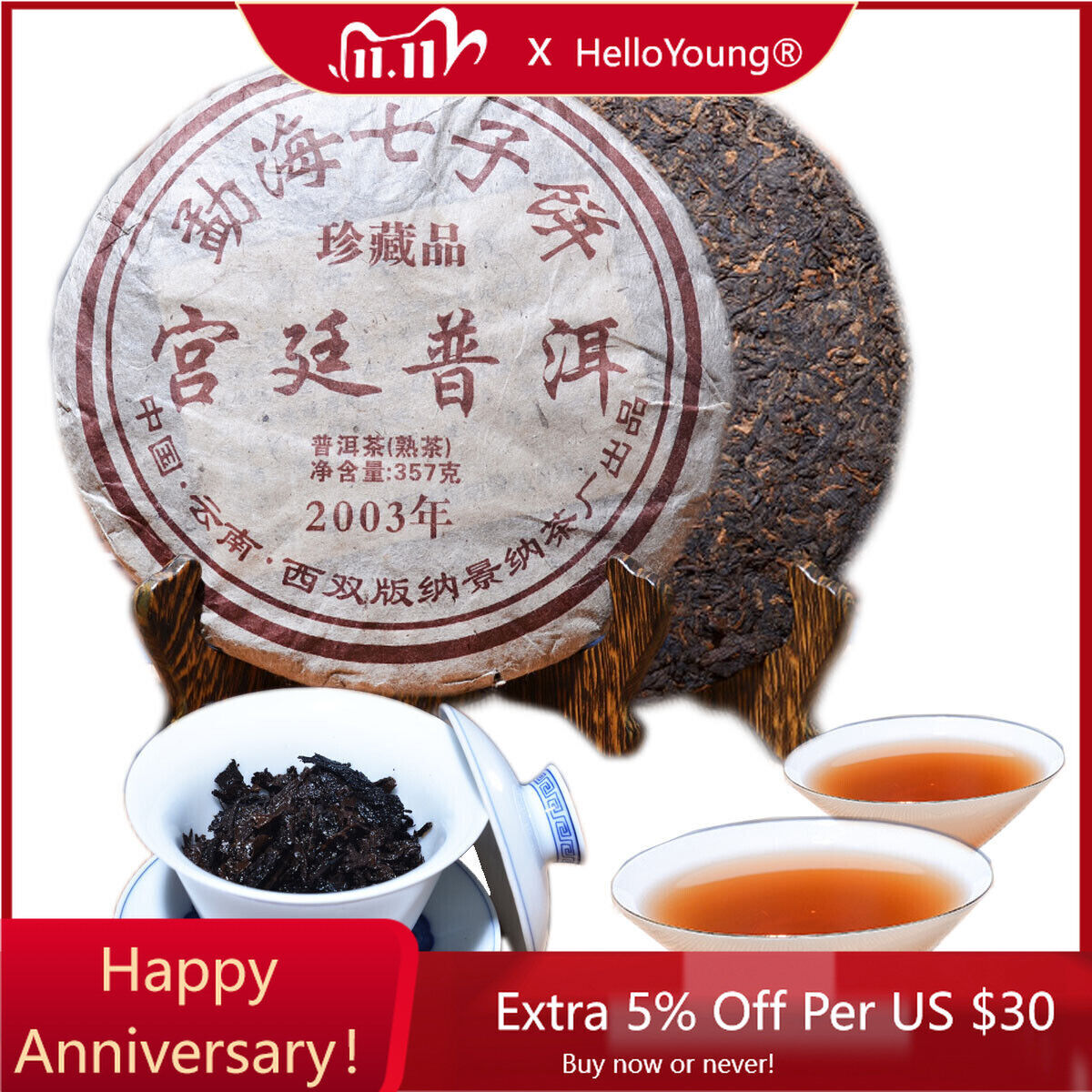 357, Cunnan Pox Tea from Phuong Kang is from Palace-