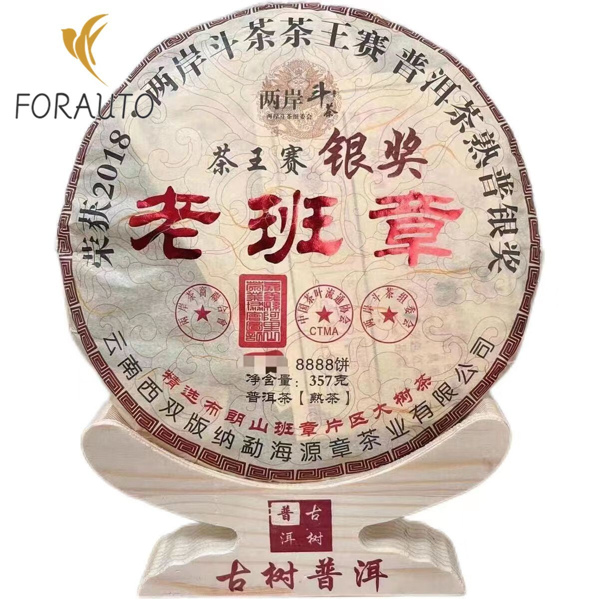 357 克云南 Ripe Puerh 茶蛋糕 2018 Laobanzhang 普洱煮茶 老普洱茶-