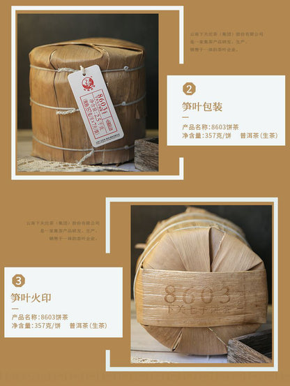XIAGUAN Brand Jin Bang 8603 Qizi Pu-erh Tea Cake 357g Raw Puer Pu'er Tea