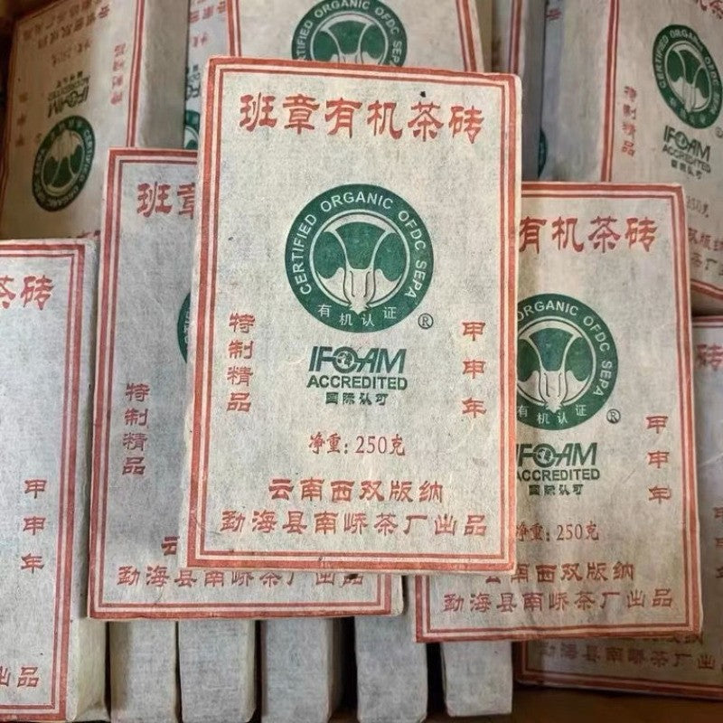 250g Yunnan Pu'er Sheng Tea 2004 Banzhang Pu-erh Raw Tea Brick Puerh Shengcha