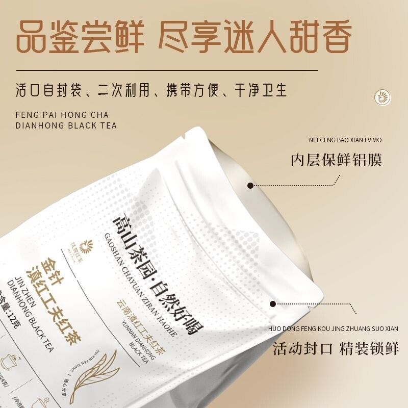Dian Hong Golden Bud Tea Golden Needle Premium Honey Sweet Intense Flavor 12g