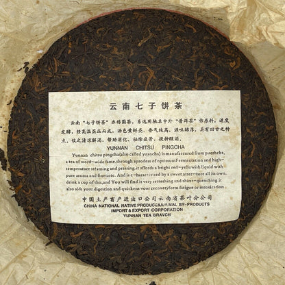 普洱茶,2006,红茶定制茶,紫红色黄茶Grade A Yellow Seal,357g,烹饪-