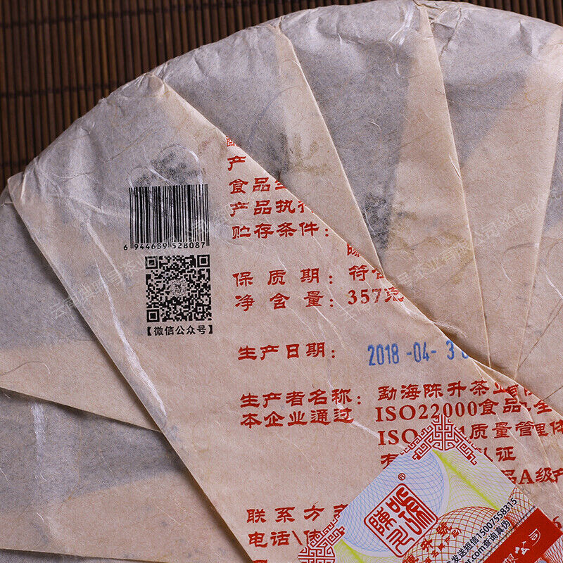Menghai Big Tree Chen Sheng Hao Yi Hao Number 1 Pu-erh Tea Cake 2018 Raw 357g