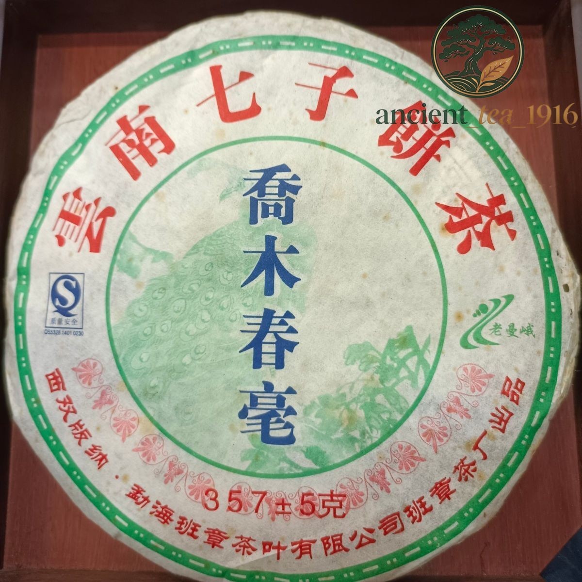 357g 2007 Laomane Arbor Tree Spring Buds Pu-erh Tea Cake Raw Pu'er