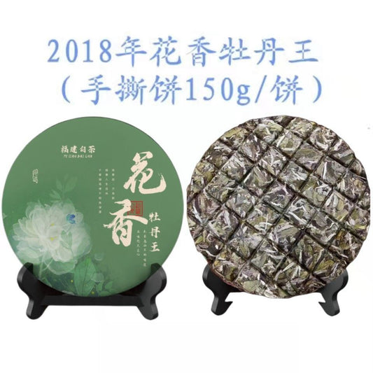 Mingqian Flower Fragrance White Peony Old White Tea Cake 150g