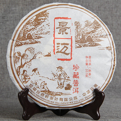 Puerh tea Cooked Tea Cake Black Tea Seven Sons tea Old Brown Tree Yunnan 357g