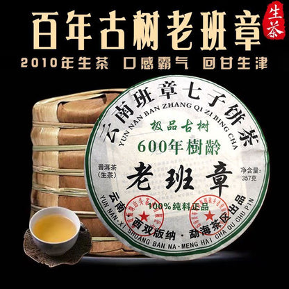600 Years Old Tree Tea [7 cakes] 2010 Lao Ban Zhang Raw Tea Yunnan Pu'er Tea