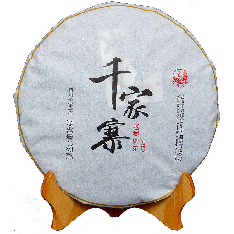 2016 Xiaguan Qian Jia Zhai Wild Ancient Tree Yuan Cha Puer Raw Pu'er Tea 357g
