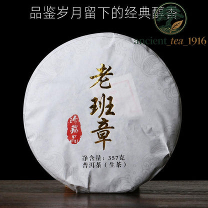2pc*357g Laobanzhang Raw and Ripe Tea Cakes Yunnan Pu'er Tea Two Tea Cakes