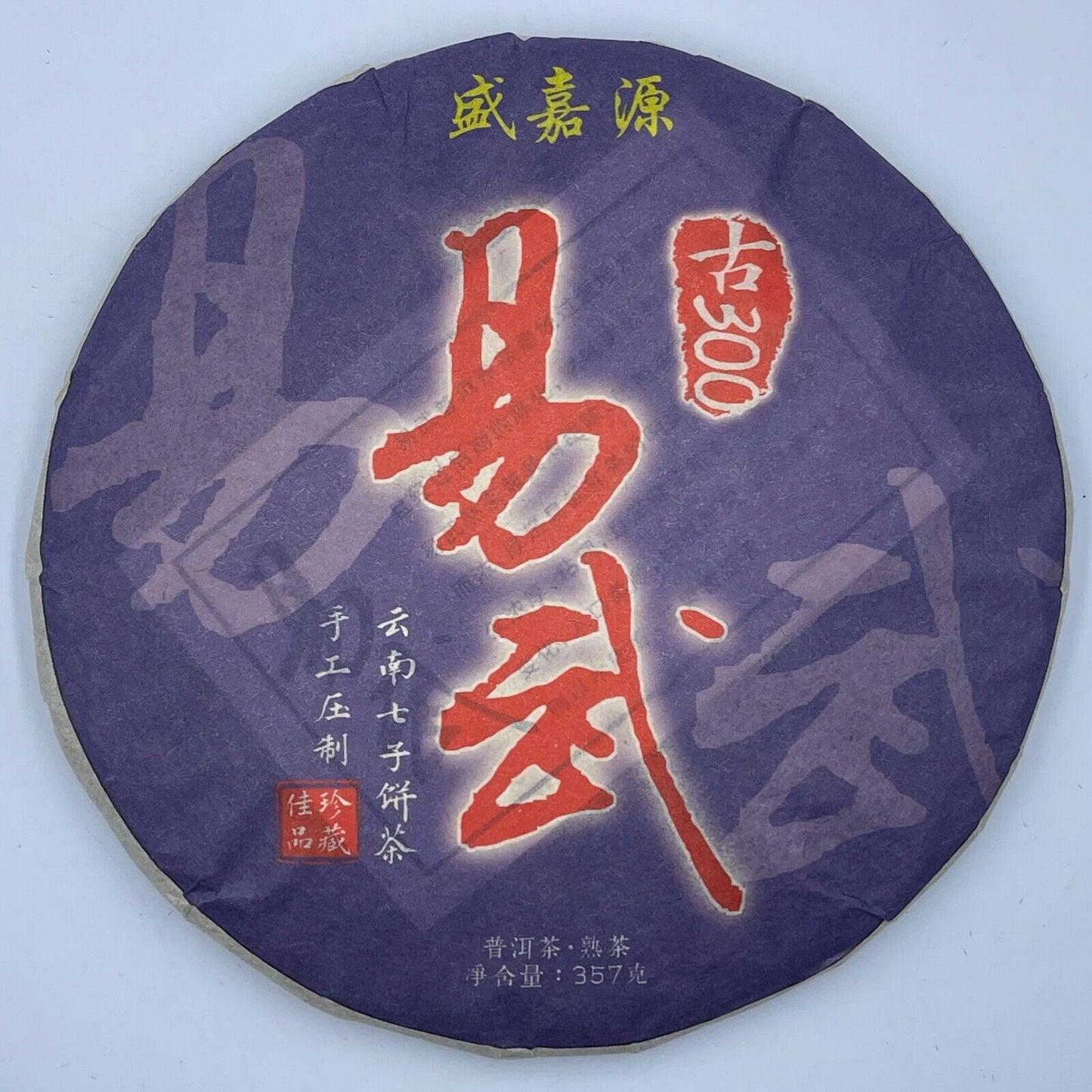 Pu'er Tea, 2016, Shen Jiayuan, Yiwu Yiwu, 357 grams, cooked