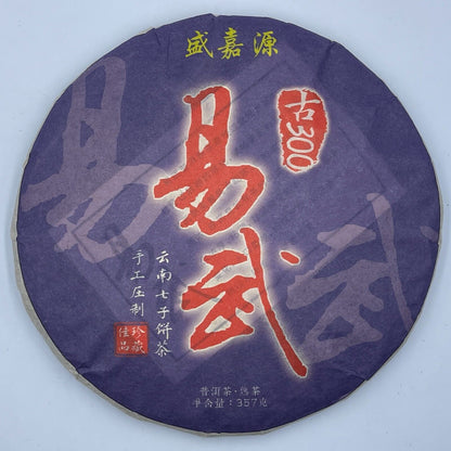 Pu'er Tea, 2016, Shen Jiayuan, Yiwu Yiwu, 357 grams, cooked