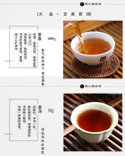 Shu Pu Er 2011 Yr TAETEA 7572 Ripe Puer Tea 357g Dayi Puerh Tea Cake